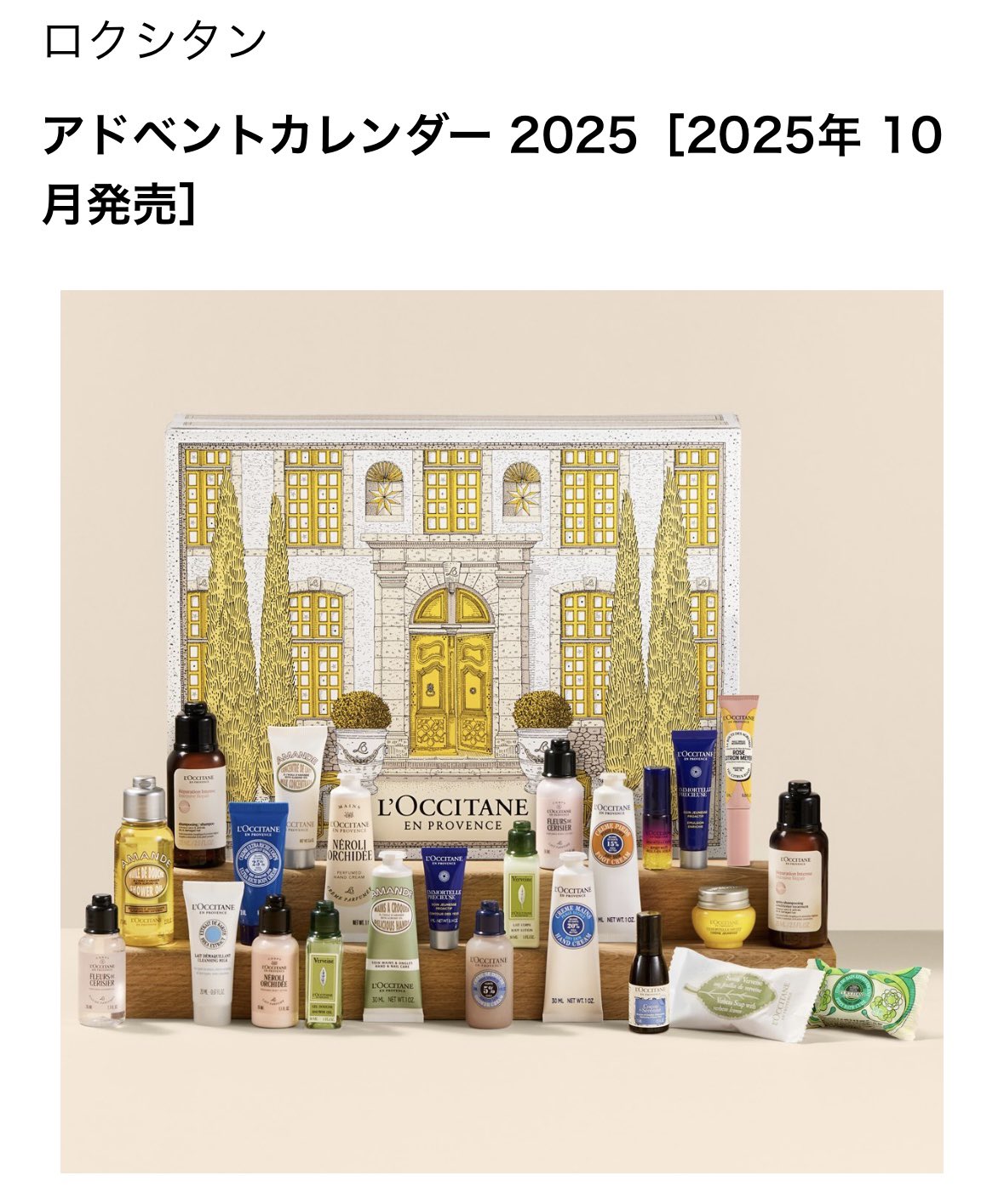 daisuke2718　新品未開封★ロクシタン アドベン Amazon.co.jp: ロクシタン(L'OCCITANE) アドベントカレンダー
