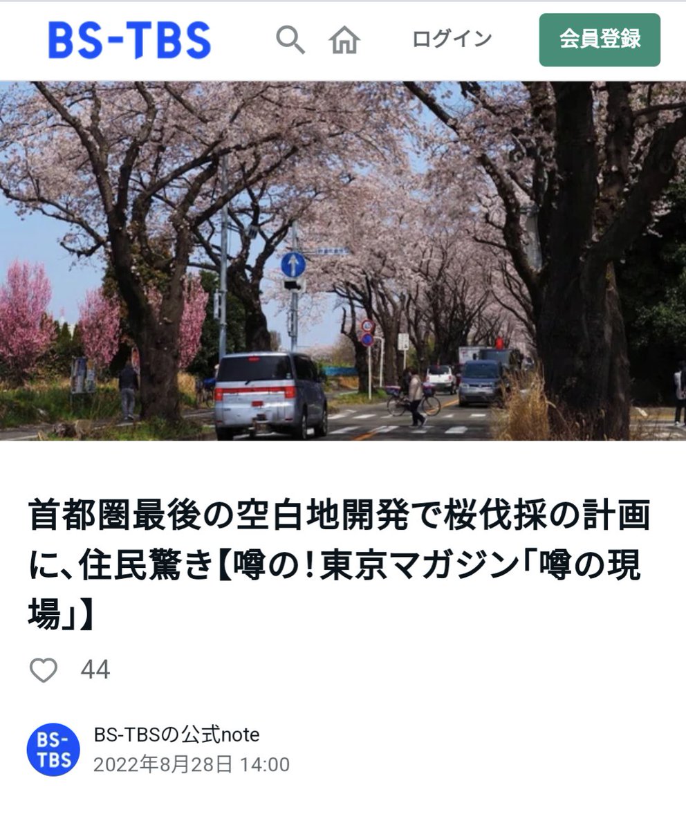 万博の次は横浜花博だけど
○旧日本軍砲弾発見
○土壌汚染、桜並木伐採環境破壊
○電車アクセス断念
と問題だらけなのにメタンガスガー土壌汚染ガー！危険だから万博は中止しろ！と叫んでいた共産党やれいわが横浜花博中止しろと言わないのは

横浜市長が「大阪」や「維新」じゃなくて立憲推薦だから？