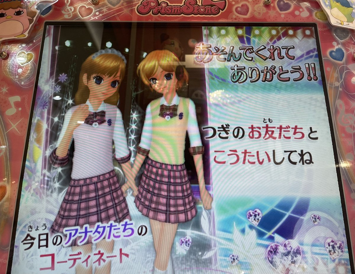 今日も頑張ります💪💪
今日はお仕事終わったらそのまま大阪へ🚄

 #プリズムの煌めきはいつもあなたのそばに