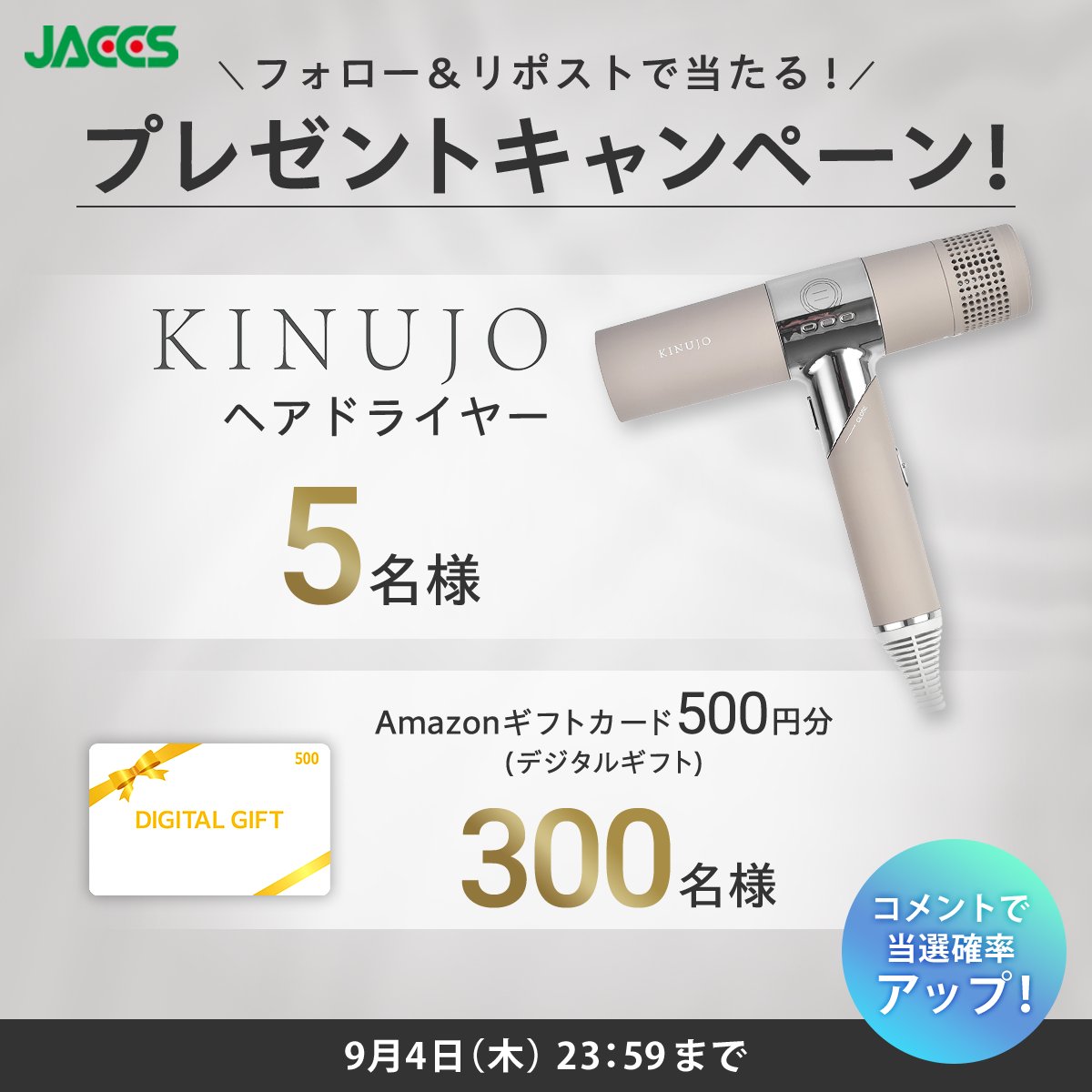 ãžã£ãã¯ã¹ (JACCS)ãå
¬åŒã (@jaccsmiratane) on Twitter photo 300忧以äžã«åœããïŒïŒ
æªæ¥ããè²·ã£ããã ããã£ã³ããŒã³ð
ãã©ããŒïŒãªãã¹ãã§KINUJOãã¢ãã©ã€ã€ãŒã5åæ§ãAmazonã®ããã«ãŒã 500ååã300åæ§ã«æœéžã§ãã¬ãŒã³ãïŒ
ããã«ïŒ
ãæªæ¥ãè²·ã£ããè²·ãç©ãã«ã€ããŠãªãã©ã€ããŸãã¯åŒçšRPã§ã³ã¡ã³ãããã ããšåœéžç¢ºçãã¢ããïŒ ïŒŒ300忧以äžã«åœããïŒïŒ
æªæ¥ããè²·ã£ããã ããã£ã³ããŒã³ð
ãã©ããŒïŒãªãã¹ãã§KINUJOãã¢ãã©ã€ã€ãŒã5åæ§ãAmazonã®ããã«ãŒã 500ååã300åæ§ã«æœéžã§ãã¬ãŒã³ãïŒ
ããã«ïŒ
ãæªæ¥ãè²·ã£ããè²·ãç©ãã«ã€ããŠãªãã©ã€ããŸãã¯åŒçšRPã§ã³ã¡ã³ãããã ããšåœéžç¢ºçãã¢ããïŒ