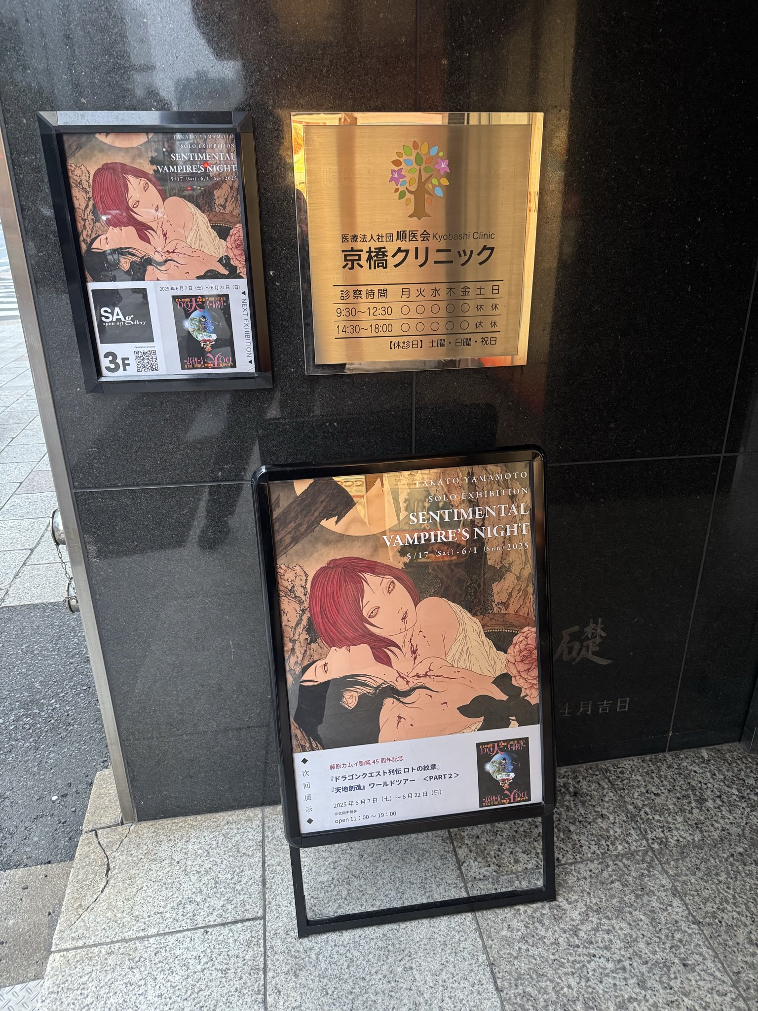 アートポスター　額装　山本タカト　私のサイクロプス　ゴッホ　ひまわり アジアのアート：9 件の「山本タカト 丸尾末広」のアイデアを今