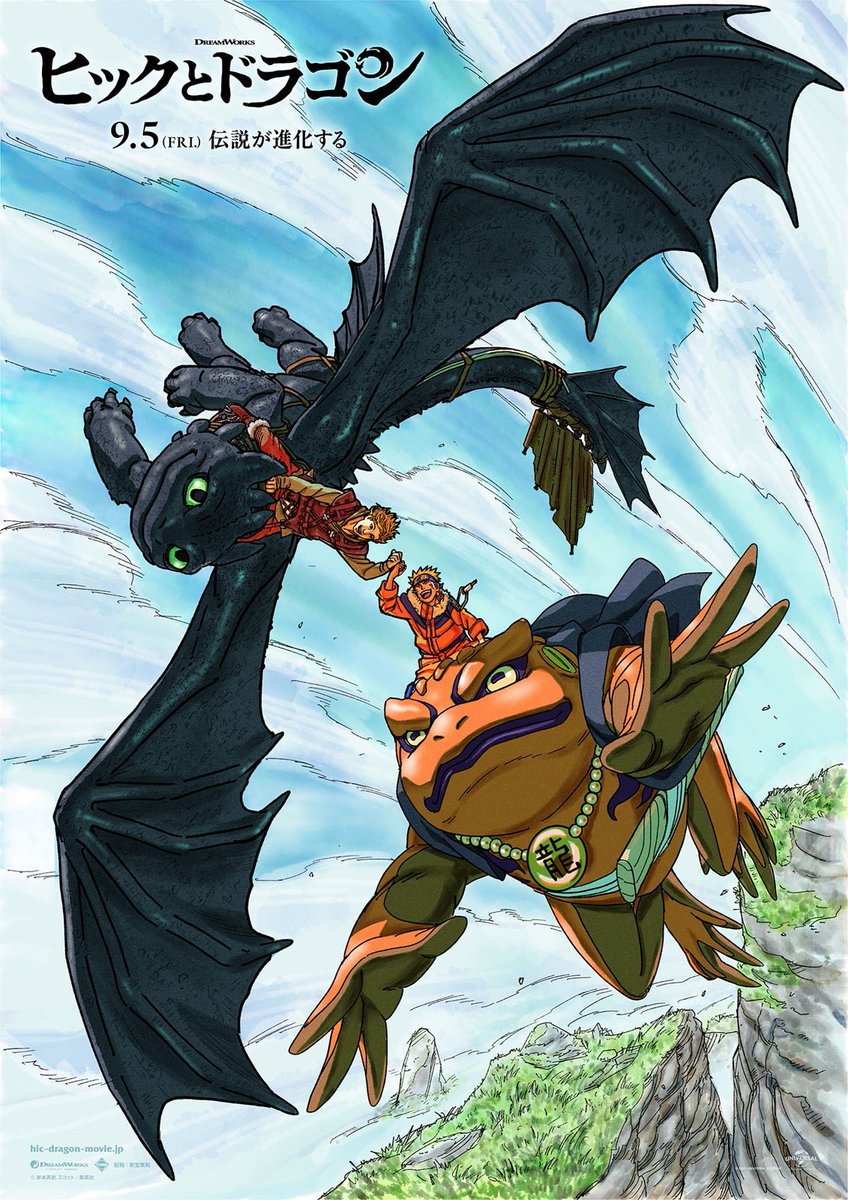 shounencorner's tweet photo. JUST IN: New NARUTO × How to Train Your Dragon collaboration visual by Masashi Kishimoto! 🟠🐉🐸 https://t.co/2rqRiTSXPD