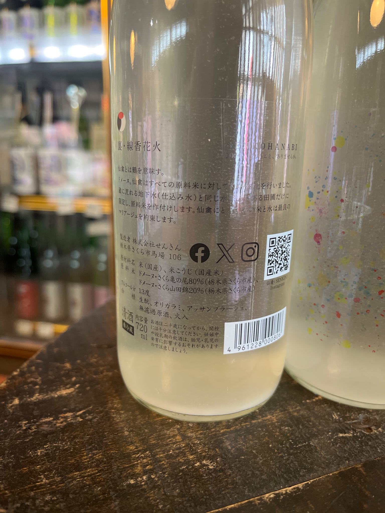 仙禽UA 裏,線香花火セット