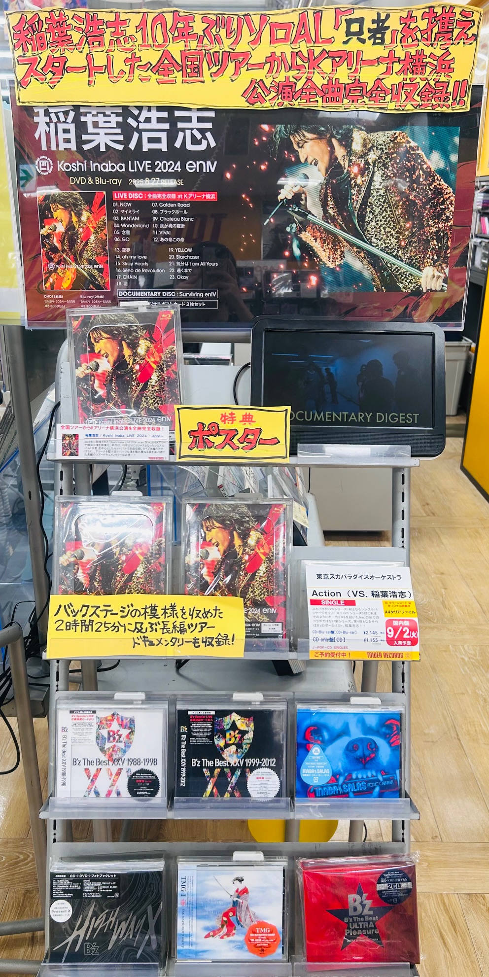 タワーレコード静岡店 on X: 