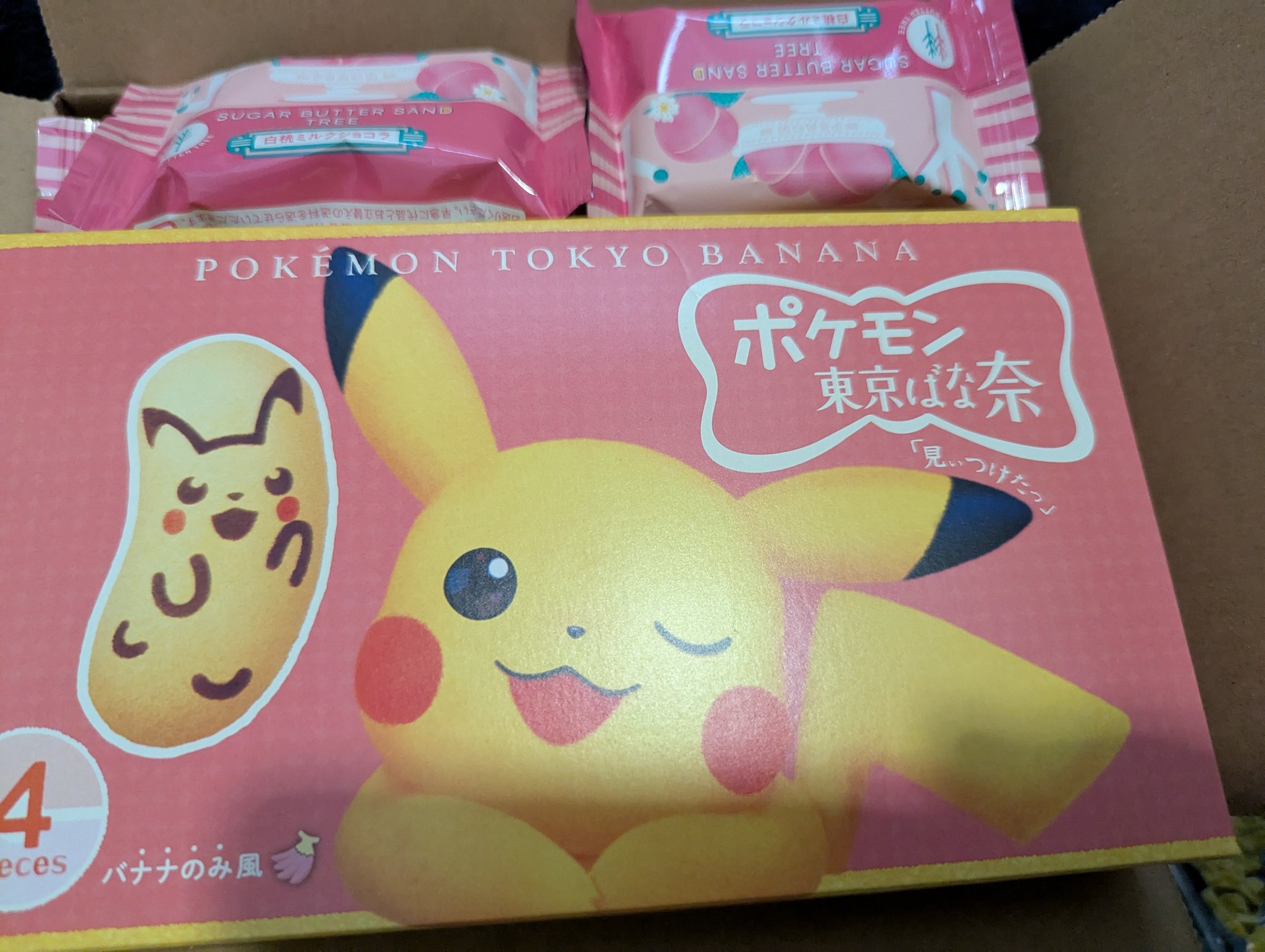 レオ様リクエスト お菓子まとめ売り 群青🇫🇷🐾Calico on X: 