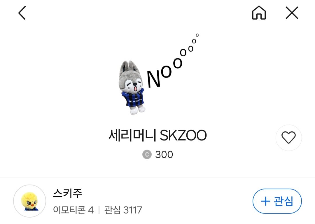 움직이고 귀여운 거 200이었는데 안 움직이고 인형 누끼딴 거 왜 300인지 이해 못하겠어