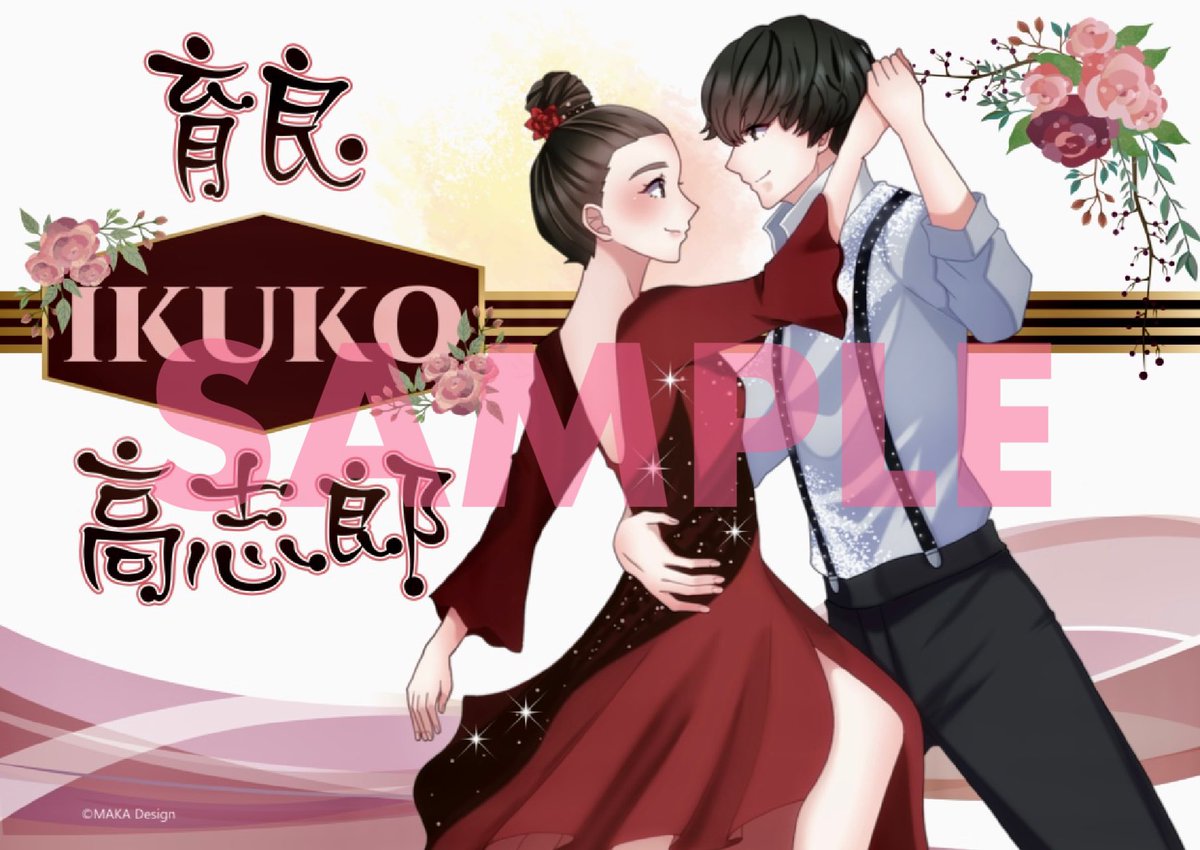 ❤️🌹いくこう🌹❤️
#櫛田育良 選手&amp; #島田高志郎 選手
おふたりの新たなスタート&amp;挑戦を応援⛸️📣⛸️
かなだい振り付けのEX 『Faith』楽しみです💕
#フレンズ・オン・アイス でのデビュー記念に
ネットプリント登録しました🍀

プリント予約番号：40024315
有効期限：2025/09/04 23:59