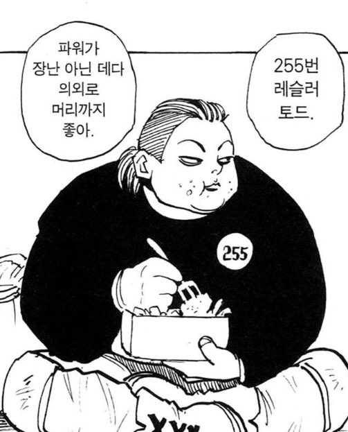 요리하는 돌아이님?!