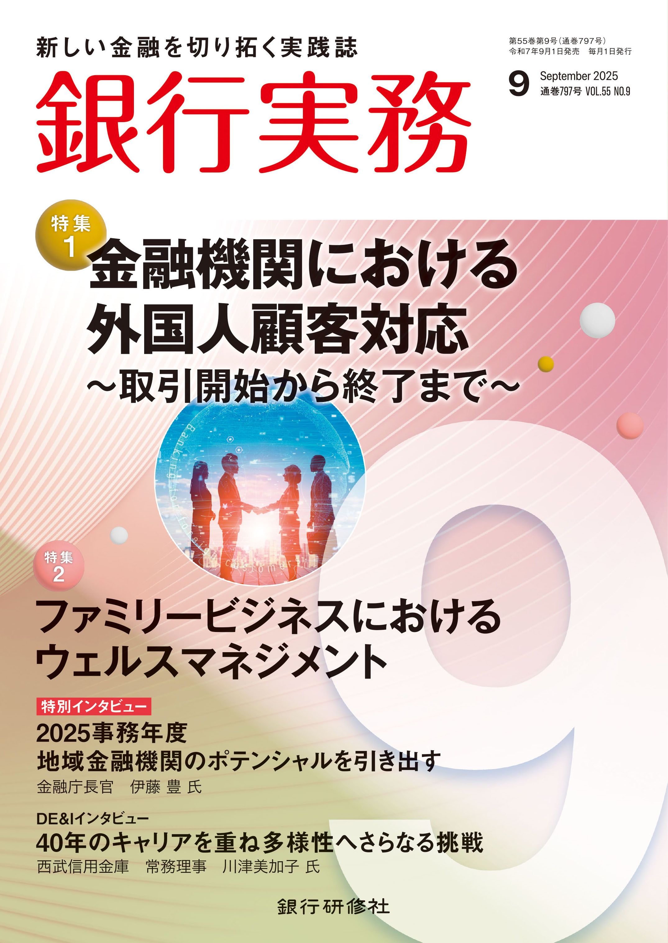 【中古】 銀行と街金融に関するこれだけの常識/心交社/グループＡＺ 中古】 銀行と街金融に関するこれだけの常識/心交社/グループAZ