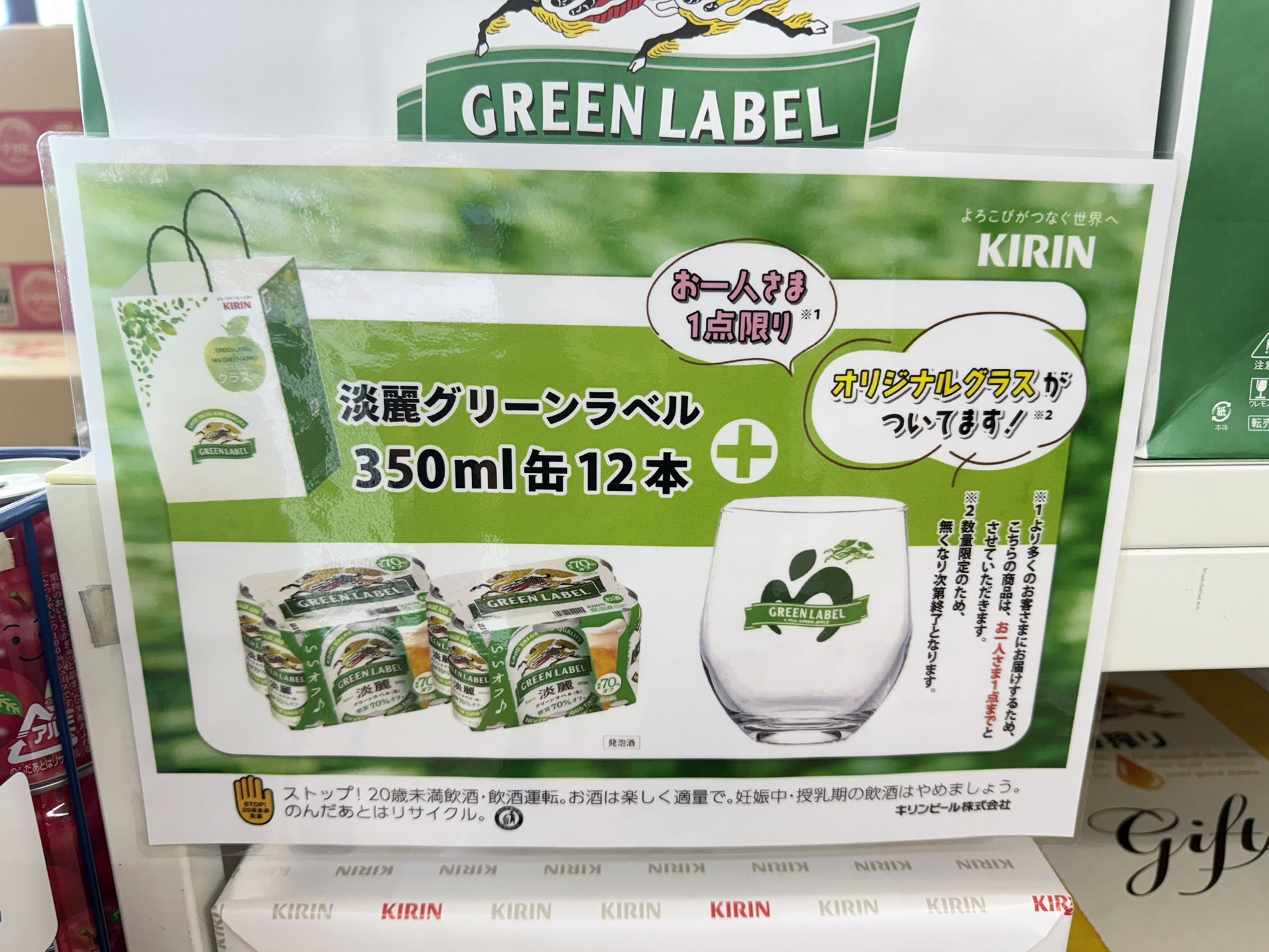 ミセスグリーンアップルグラス ミセスグリーンアップル グラス【2個】 - メルカリ