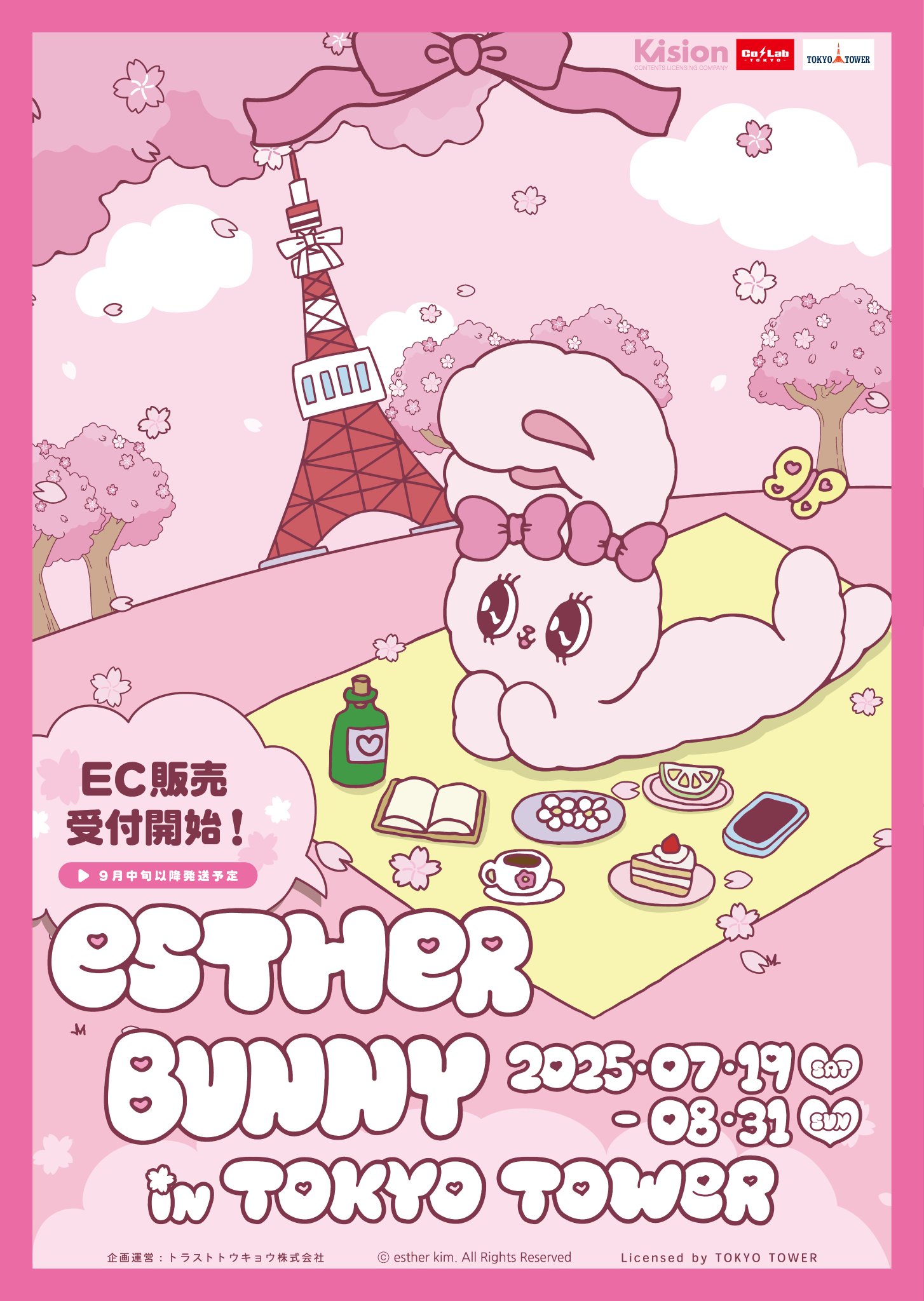 ローソンコラボ クリアポスター バニー 28f7a33294d50e3f10f9e27f0669ba