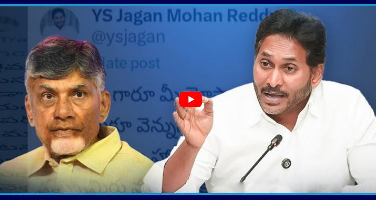 SakshiNews's tweet photo. చంద్రబాబు మోసాలపై.. జగన్ సంచలన పోస్ట్
#YSJaganMohanReddy #ChandrababuNaidu #KutamiPrabhutvam #Cheatings #APNews #SakshiNews

https://t.co/qA7Bi1n4Kr https://t.co/BSVT1IoSww