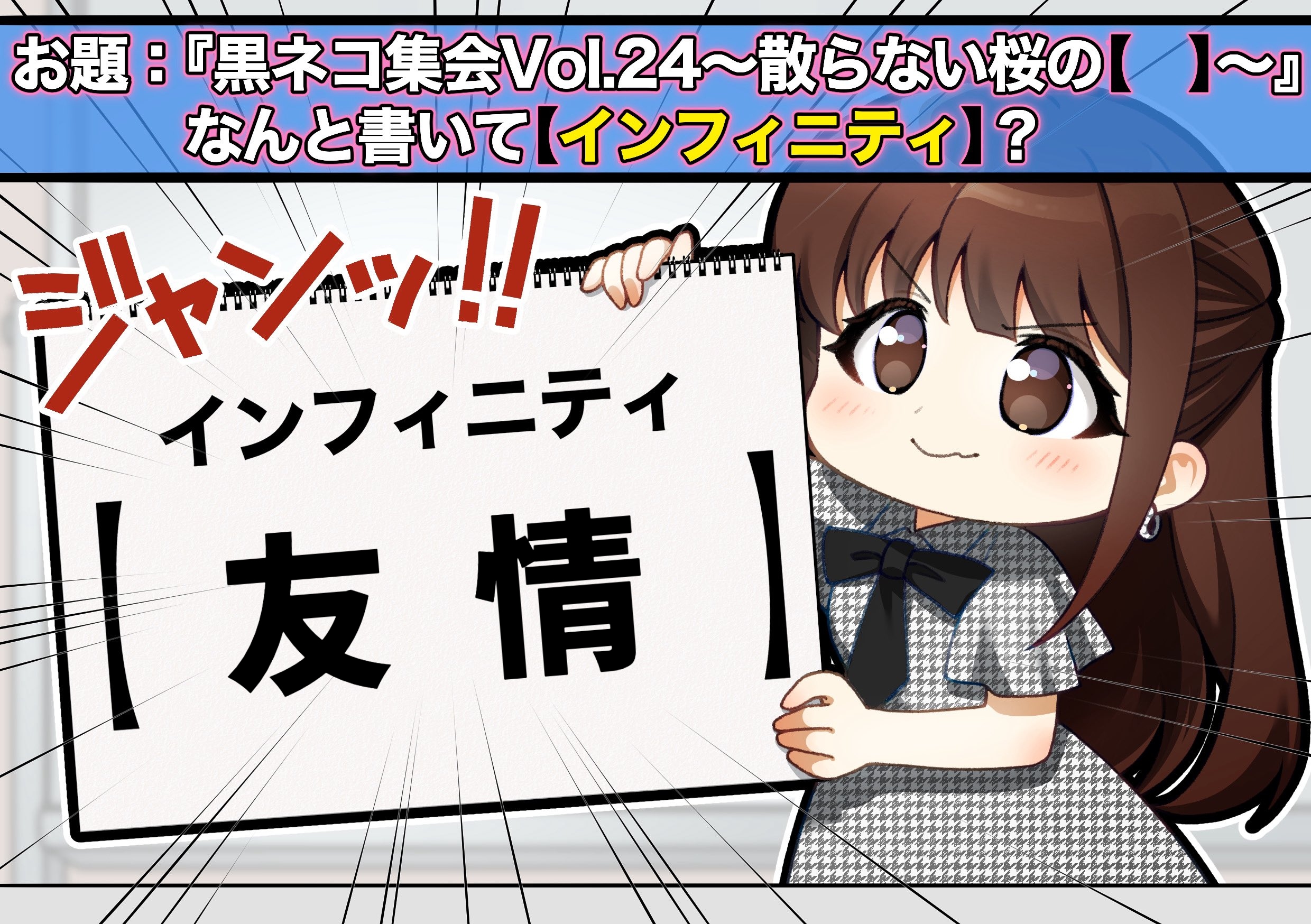 黒猫さま 専用 7点 おまとめ だまれ小僧！ byしらたま