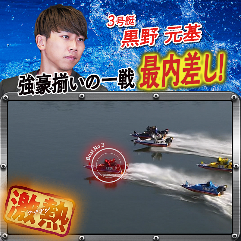 競艇モバイル 公式 DYNAMITE BOATRACE｜ボートレース (@Lets_BOATRACE) / X