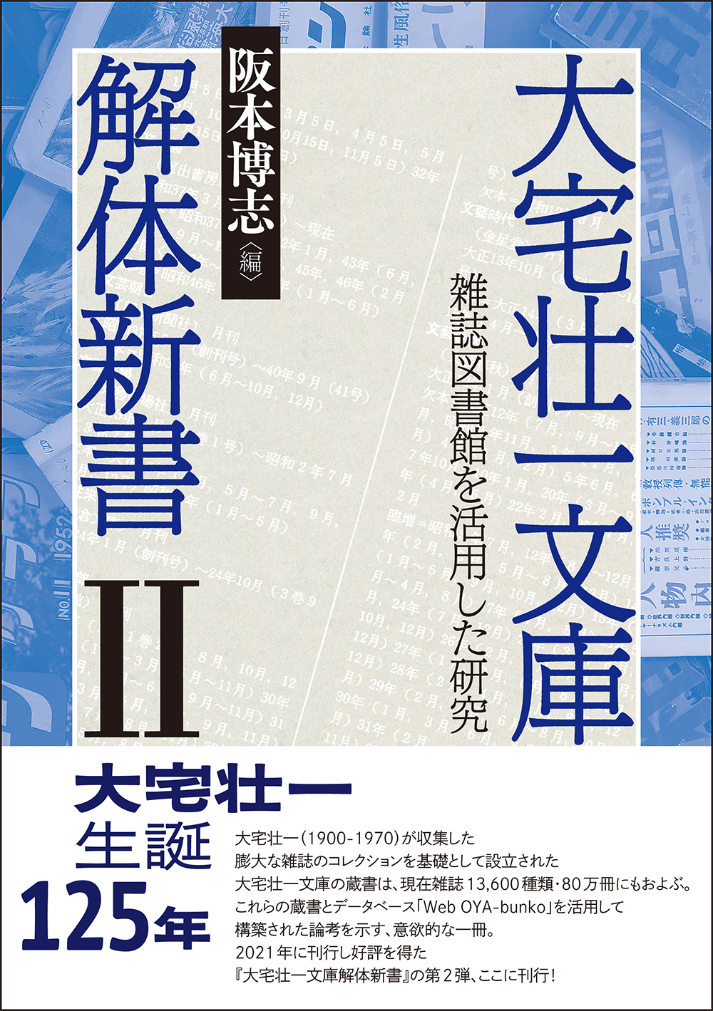 現代教育実践文庫第1期 9—hito b894cf587316767c0582154a5af62c