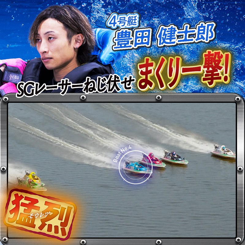 日日是好日 テレボート JLC ボートレース情報【公式】 (@JLC_TV) / X