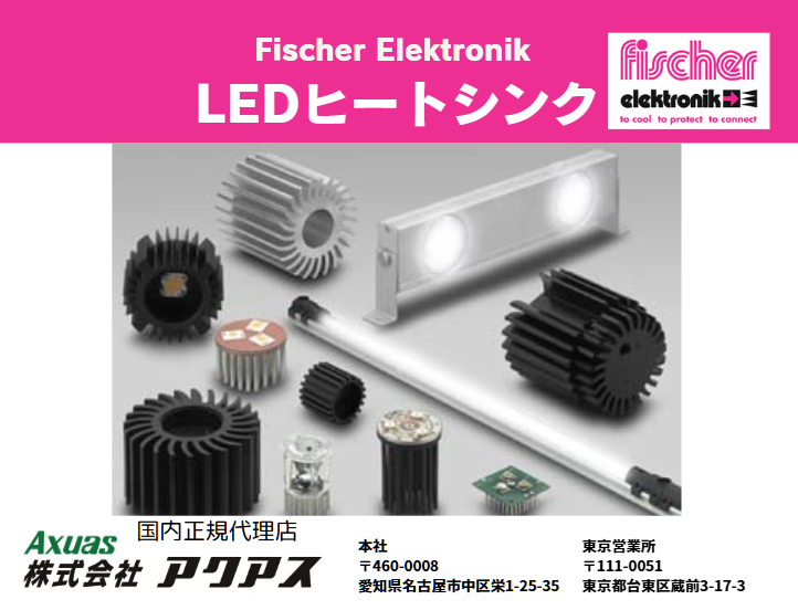 axuasparts's tweet image. フィッシャーエレクトロニックのLEDアプリケーション用ヒートシンク。サイズバリエーション豊富なスター型ヒートシンクをはじめ、ピンヒートシンク、小型冷却ユニットなどがあります。また、カスタム品もご相談いただけます。
ethosjapan.com/2023/09/21/led…
＃LEDヒートシンク #LEDモジュール #COBLED