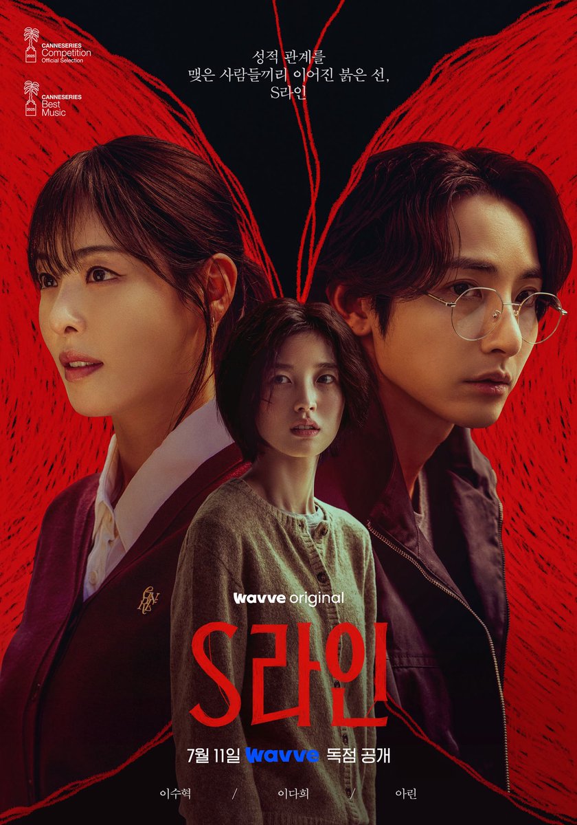 #SLine (2025) 🇰🇷. Líneas rojas que aparecen sobre la cabeza de las personas, revelan aspectos vergonzosos o secretos. Ha resultado un desastre total éste drama, no hay guión, ni buenas interpretaciones, banda sonora o fotografía inexistentes, y un final que no aclara nada. 🤦🏻‍♀️🤨