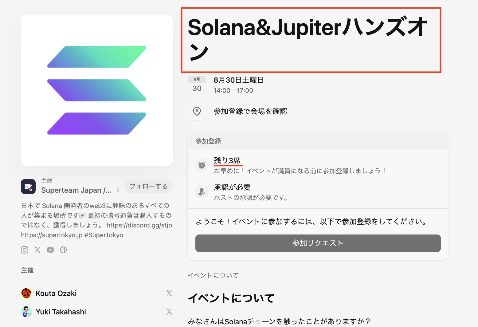 取引☻ Coinstore（コインストア） (@Coinstore_Japan) / X