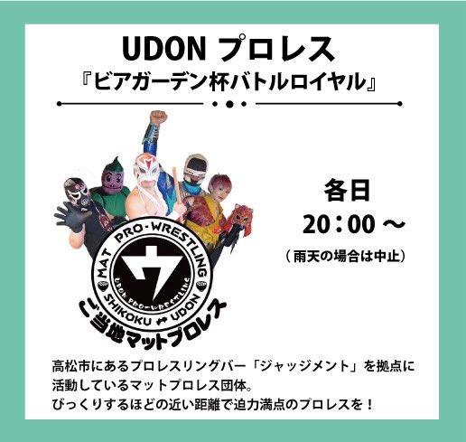 zdh_udonpw's tweet photo. 隔週で行われた金曜
#ビアガーデンプロレス 本日も
#瓦町FLAGビアガーデン で行われる…ｿﾞｨ(;;;°;ω°;)

しまった…
月末…
わしら社会人レスラーにとっては…
月末月初は鬼門…

何人集まれるかはわからんが…
逆に…
PREMIERな試合をお届けするｿﾞｨ‼️
(# ﾟДﾟ)
お楽しみにぢゃ🫵
#UDONプロレス https://t.co/iTKt47OGNS