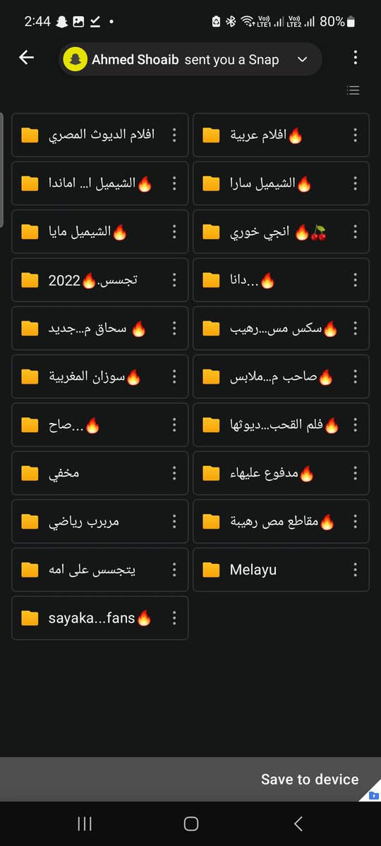 تبادل ميقا برايفت