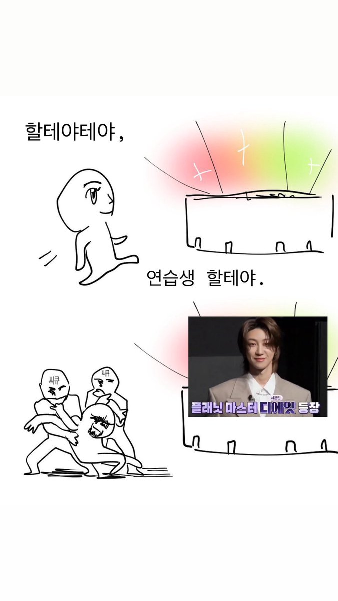 나도 보플 연습생 할래