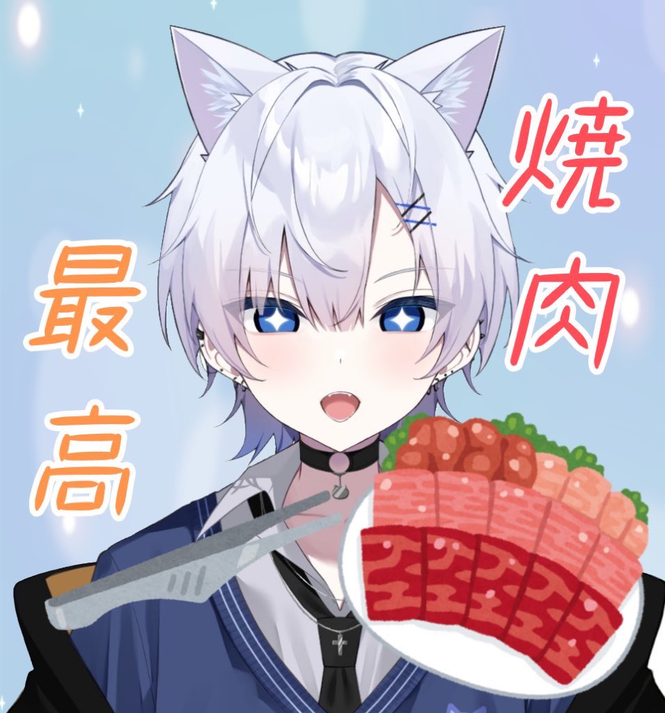 #おはようVtuber

寝れなくて夜更かしで
ねむねむです(  ⌯ω⌯ )ᐝ

今日は焼肉の日🍖

焼肉きんぐがすきなんだけど
最初に食べるのはチョコレートケーキ‼️

普通のとこならネギ牛タン🐮

みんなは何食べるー？🐈‍⬛❄️

【朝活配信】
youtube.com/live/durOJwwCG…

 #新人Vtuber