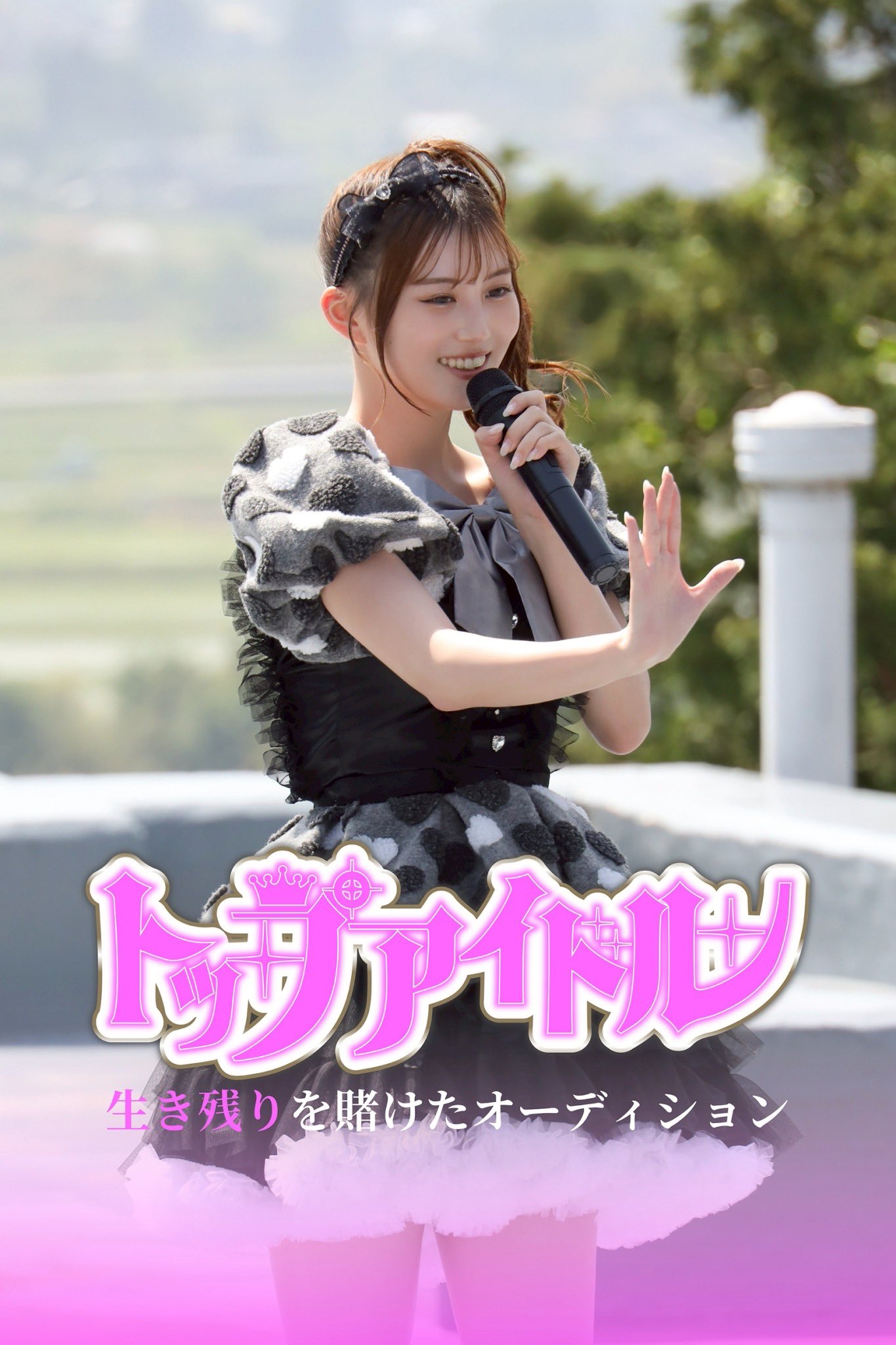 三原羽衣　モテコン　チェキ 中島真白 三原羽衣 《ラミネート》加工 8ページ 切り抜き NE-w