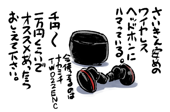きょうのえにっき。
#絵日記 