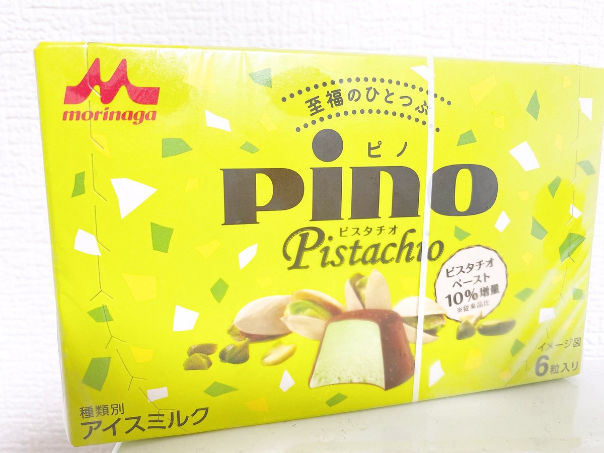 💛今朝の甘活💛

色んなお友だちが食べていた🎶
MORINAGAさん🌸至福のひとつぶpinoピスタチオ🥜(*´ω｀*)
ピスタチオペーストが10%も増量されてるところに森永さんの本気を感じるにゃ💓(๑✧◡✧๑)
これ食べて今日も1日がむばる٩( ᐛ )و🏖️
みんなもお仕事・家事・お勉強頑張ってにゃ(=´∀｀)人(´∀｀=)💕