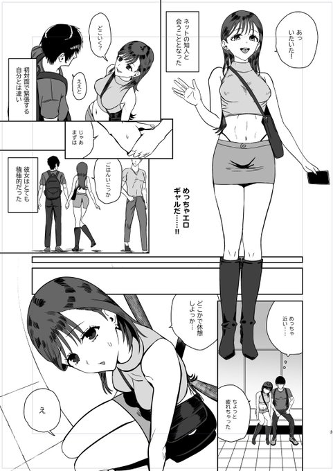 ペン入れ終わってこれからベタトーンです…影は最後に。
これは様子見でセリフ入れた一ページ目です(セリフは仮 