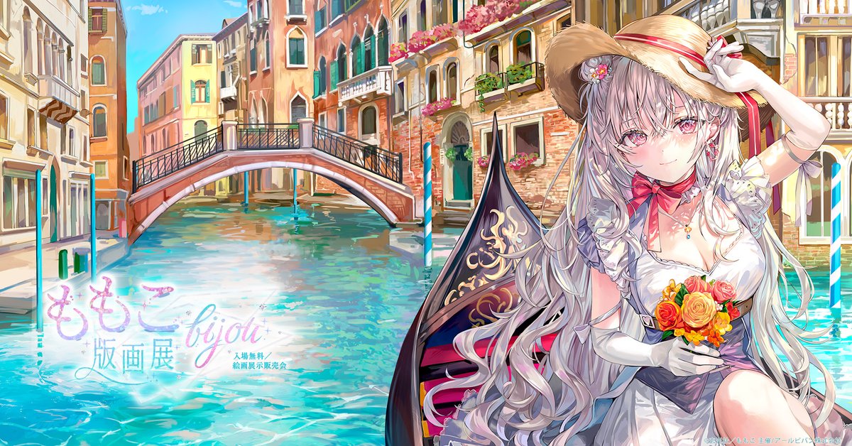 CONCERTO　切符　アールジュネス　 版画 CONCERTO 切符 アールジュネス 版画 CONCERTO 切符 アール