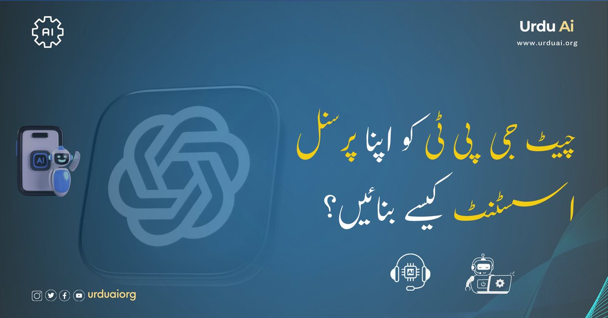 کیا آپ چيٹ جی پی ٹی کے ذریعے اپنے کام کو آسان اور بہتر بنانا چاہتے ہیں؟ کیا آپ جانتے ہیں کہ صرف 7 زبردست ہیکس کی مدد سے اسے اپنا ذاتی اسسٹنٹ بنایا جا سکتا ہے؟ وقت بچانے اور پیداواری صلاحیت بڑھانے کے لیے ہمارے نئے بلاگ میں مکمل تفصیلات پڑھیں!

 پڑھیں: rfr.bz/td7a142