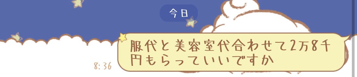 こんなカスみたいな娘でごめんなさい
ちゃんといいとこに就職するので許してください
