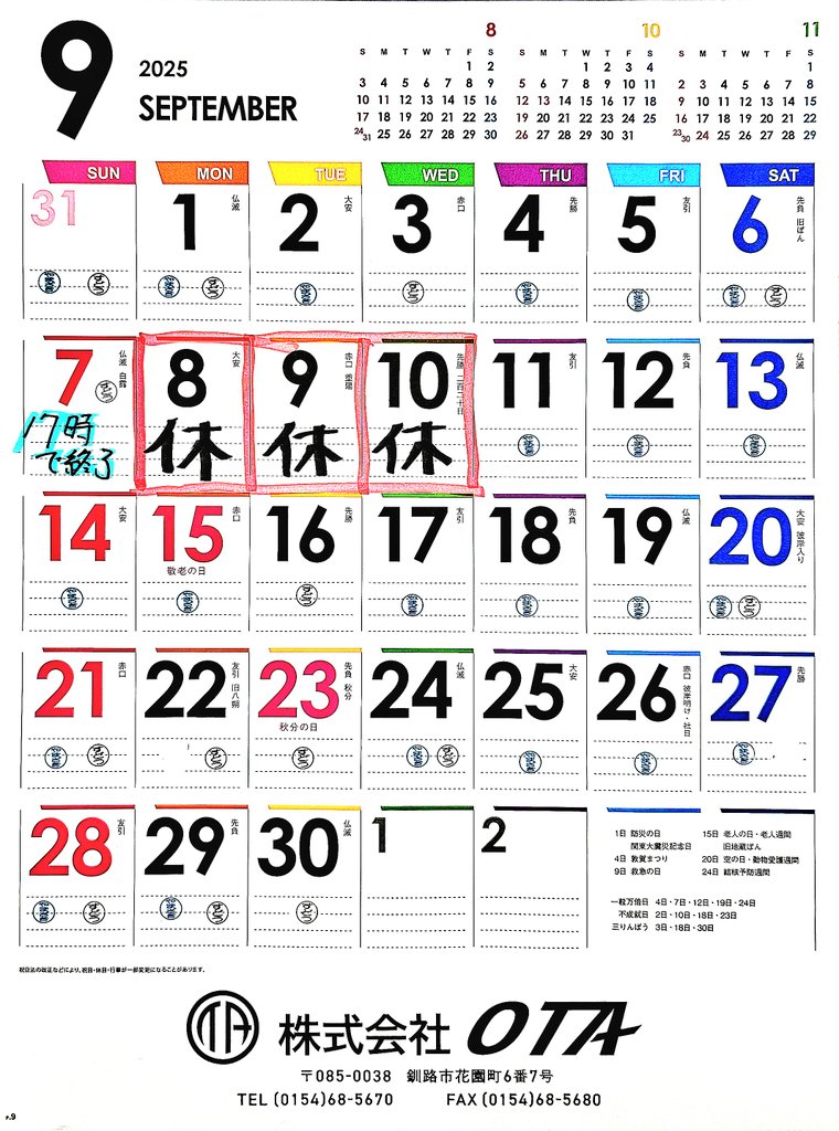 Loco_Style_HO's tweet photo. おはようございます！
今回は残念なお知らせです。
今年の11月末日にて、当店店長の山崎が退職する事になりました。
親の病気の為、道東の実家へ戻る事になりました。
12月からは当店オーナーの須藤によるワンオペになる為、定休日が増える形となります。
都度、営業予定表の確認をお願いします。 https://t.co/tAGCGon06x