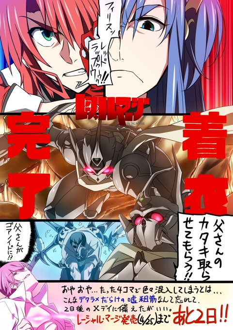 #見た事あるアニメ2つをごちゃまぜにする見た人もやる 

キル◯キル→覚悟の◯スメ→強殖装甲ガ◯バーのパティーン 