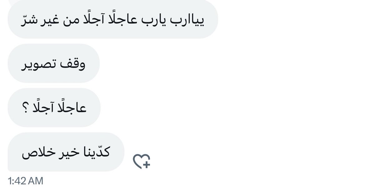 ياليت غانم يفيدنا وش أفضل نوع شطرطون جرّبه على محمّد ونفع لأطول فترة ممكنة 🤍.