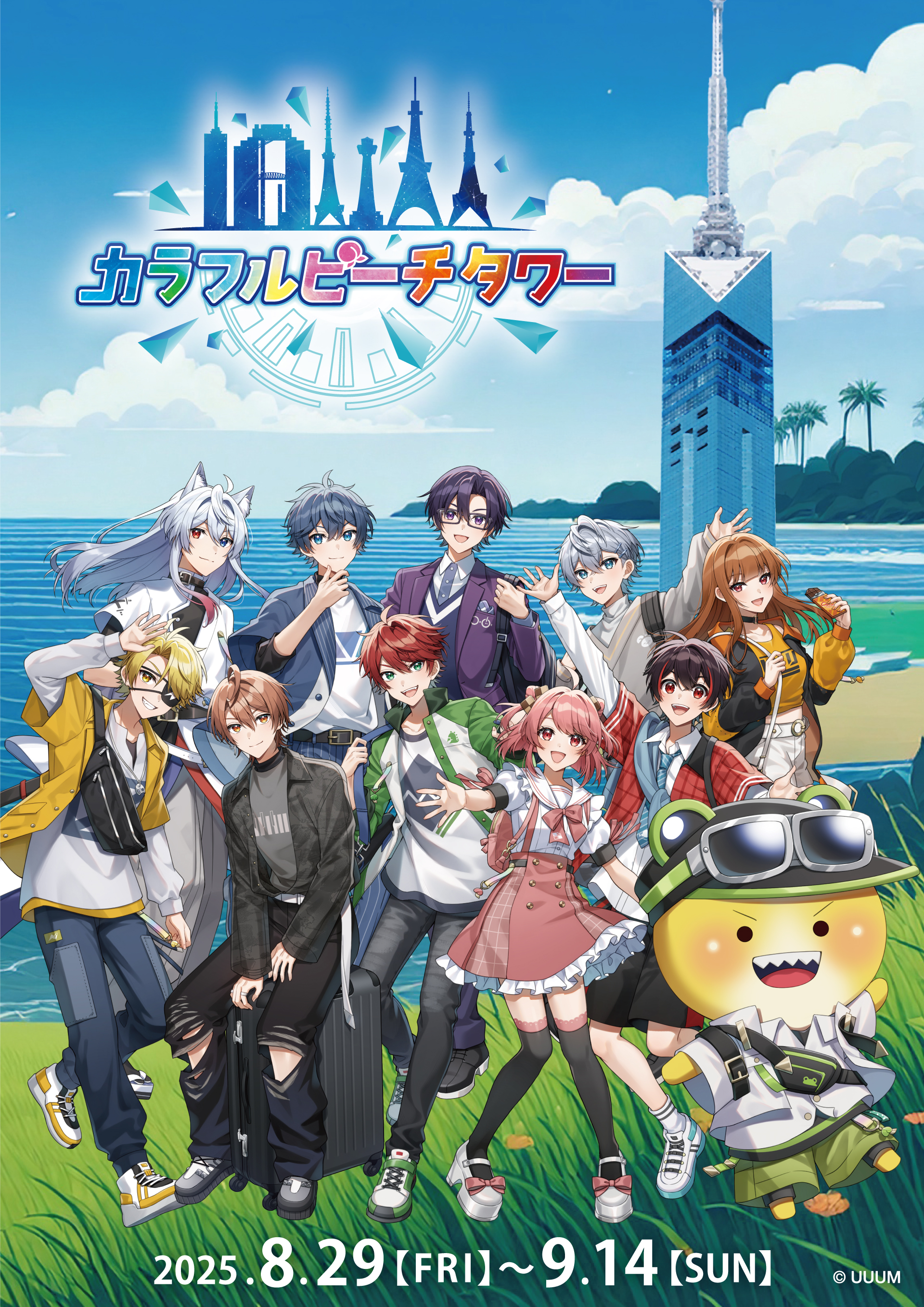 カラピチ　PremiumPeachParty　10 カラフルピーチカラフルキャンディ(10個入り) | カラフルピーチ