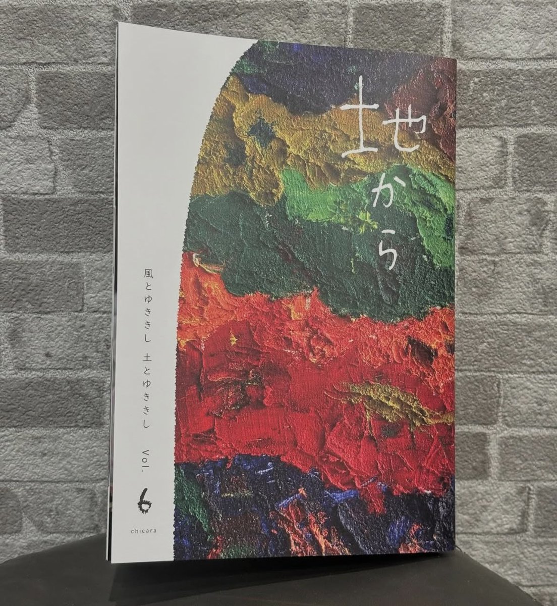 おはようございます。
岩手のつくり手やつなぎ手の想いにふれる雑誌『地から』で菜園にある【つぼ半】さんの記事が掲載されています📖
その中で宮田醤油店の事も紹介してくれていましたので雑誌を見かけた際は手に取ってみて下さいね😊

 #地から #つぼ半 #盛岡 #宮田醤油店