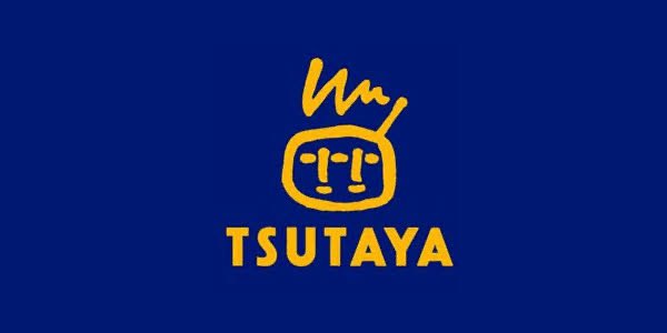このロゴ刺さりますか？
30歳未満は知らないのかな？

#TSUTAYA