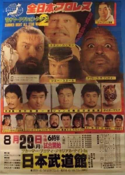 全日本プロレス #1988年8月29日 #日本武道館 #サマーアクション