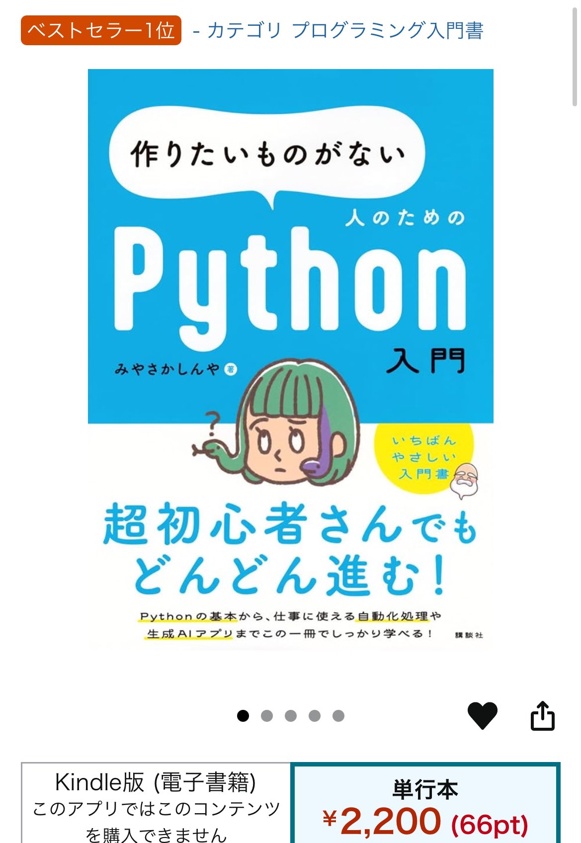 Python プログラミング教本　4冊　（バラ売り可） 71a1+UgTU7L.jpg
