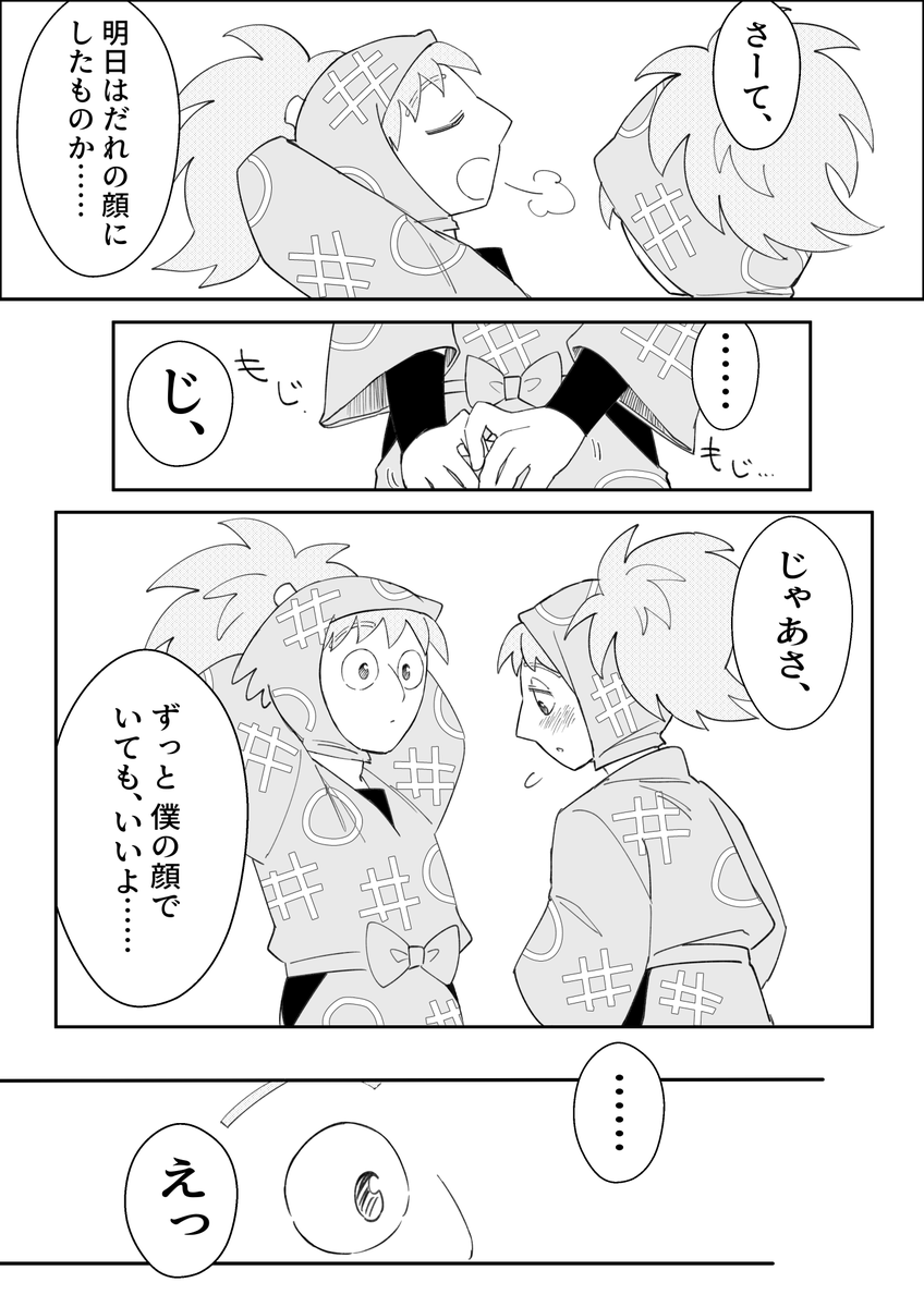大遅刻すみません！！！はちふわの日おめでとうございました！！！！！
1️⃣年生の頃のお話です(1/2) 
 #2025鉢雷ドキドキ告白TIME
