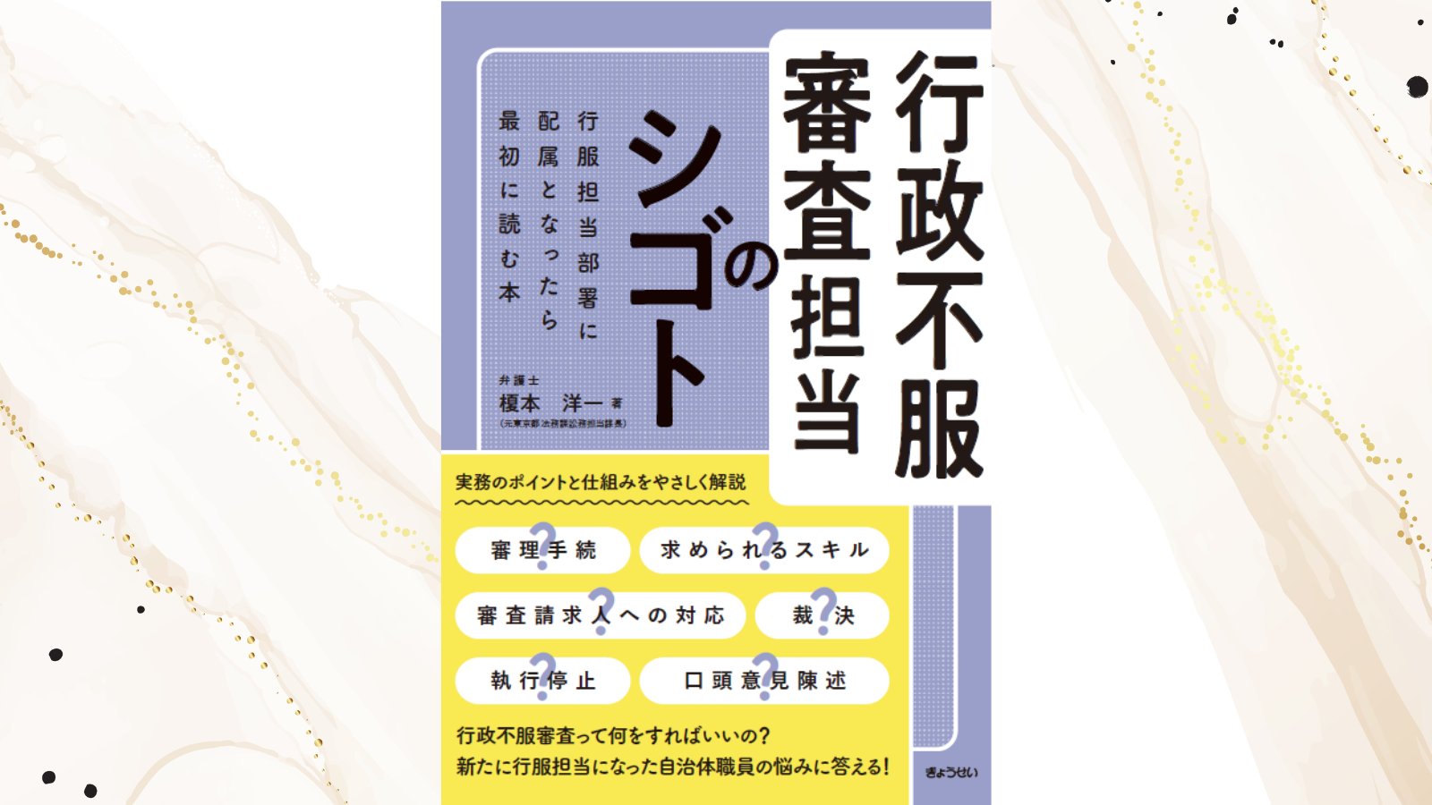 ぎょうせい 書店営業担当 on X: 