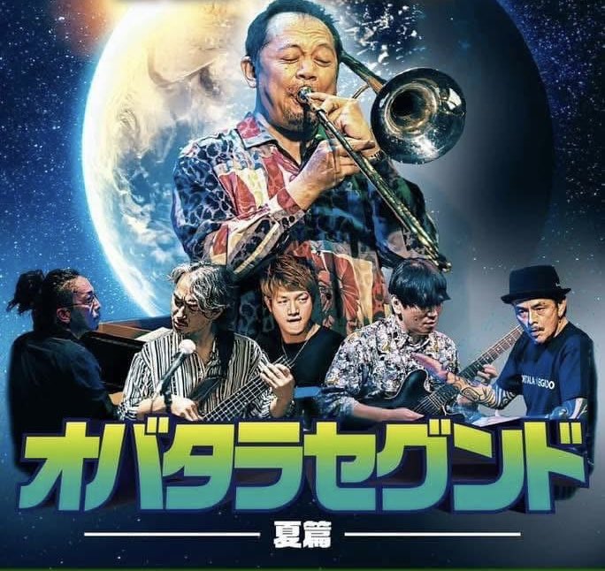 JazzClubMrKenny's tweet photo. 今夜!
オバタラセグンド!店内も暑く熱く盛り上がります!
お席も若干あります➡︎お問い合わせ➡︎https://t.co/nw2B06S4eQ
📞052-881-1555
【8/29(金)】
【OBATALA SEGUNDO 夏篇】
中路英明(tb)
鈴木禎久(g)
伊藤志宏(p)
コモブチキイチロウ(b)
岡本健太(d)
大儀見 元(per)
#obatalasegundo https://t.co/QGTfoumvVq