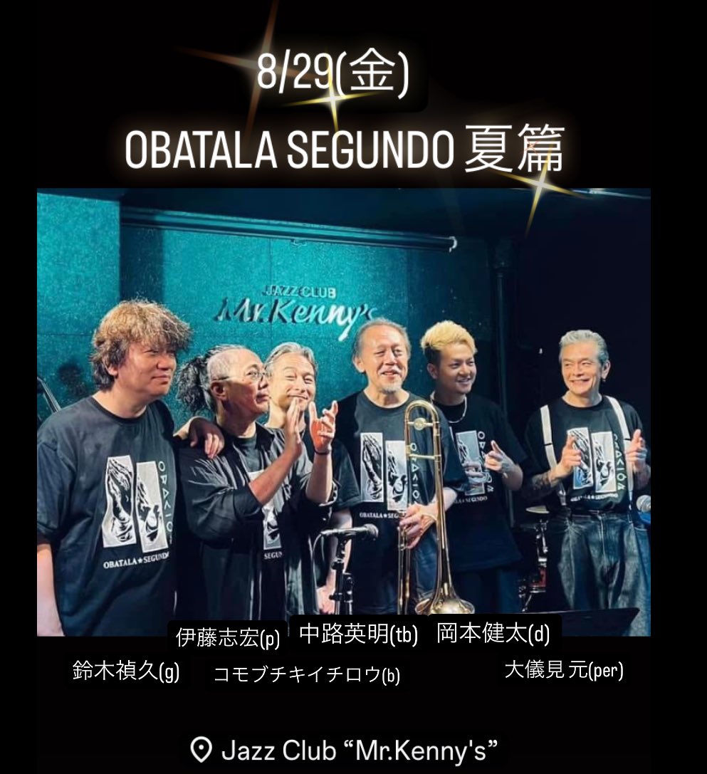 JazzClubMrKenny's tweet photo. 今夜!
オバタラセグンド!店内も暑く熱く盛り上がります!
お席も若干あります➡︎お問い合わせ➡︎https://t.co/nw2B06S4eQ
📞052-881-1555
【8/29(金)】
【OBATALA SEGUNDO 夏篇】
中路英明(tb)
鈴木禎久(g)
伊藤志宏(p)
コモブチキイチロウ(b)
岡本健太(d)
大儀見 元(per)
#obatalasegundo https://t.co/QGTfoumvVq
