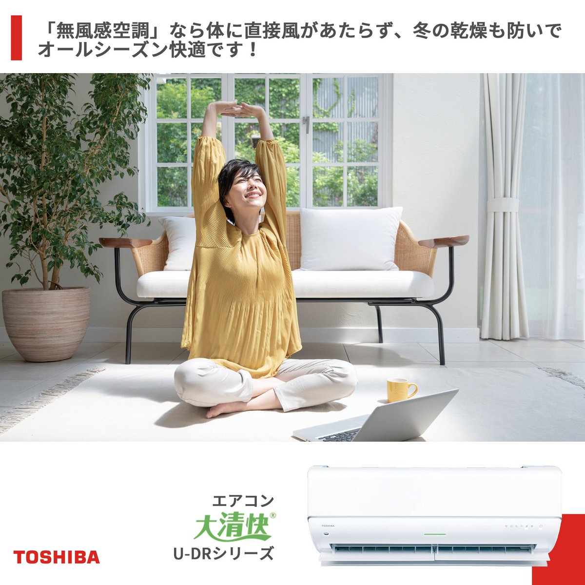 地域限定＊配達設置無料＊新生活応援＊TOSHIBA お得な２点セット＊お早めに＊ 地域限定＊配達設置無料＊新生活応援＊TOSHIBA お得な2