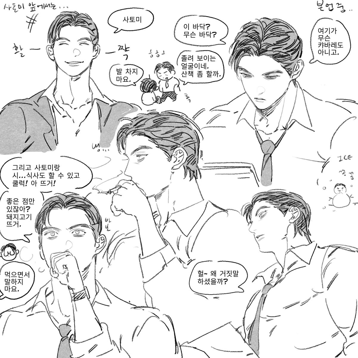 쿄지 야쿠자 on off 너무좋아 