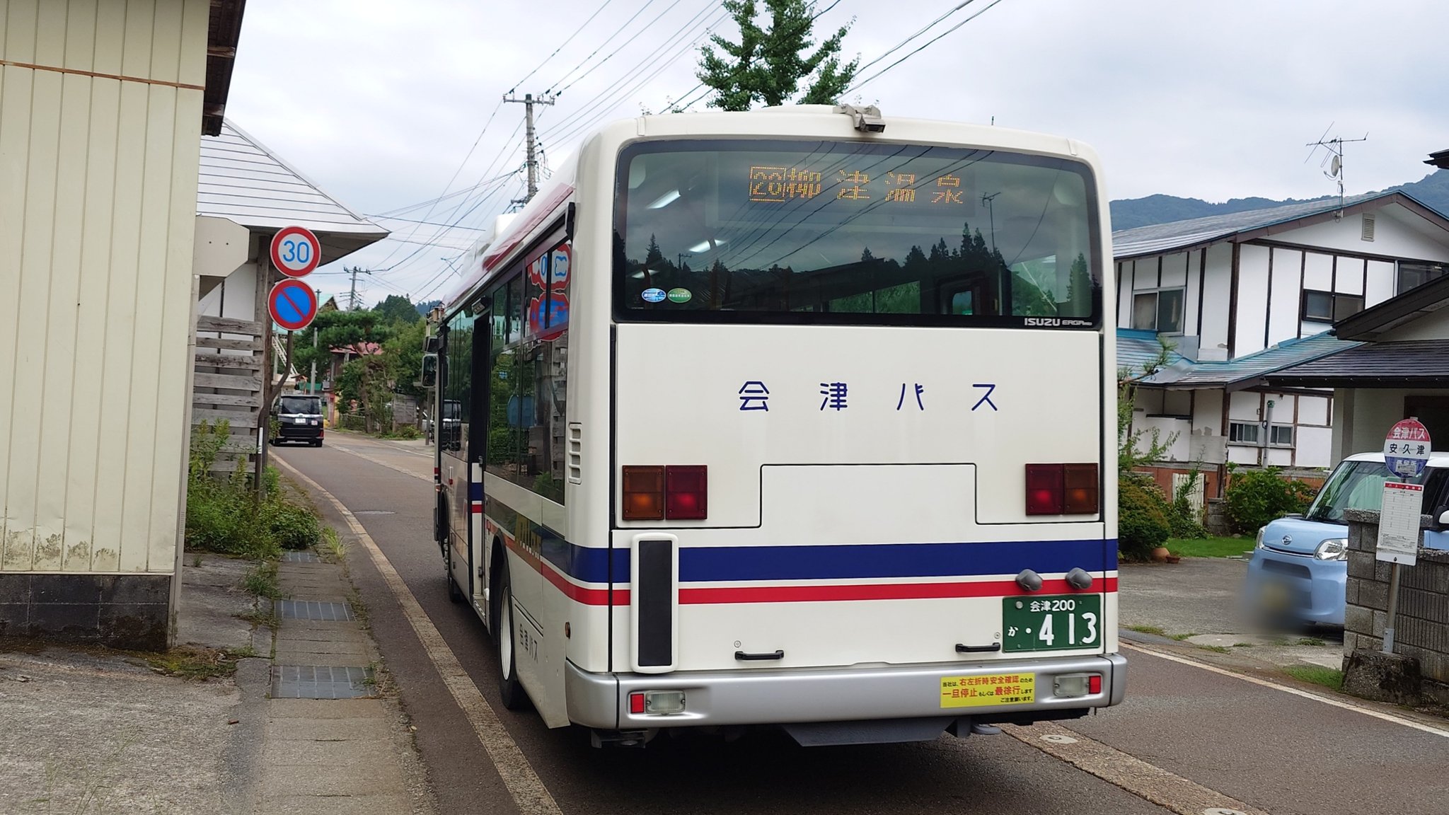 バスガイド教本 磐越道全線（新潟⏩️郡山、郡山⏩️いわき