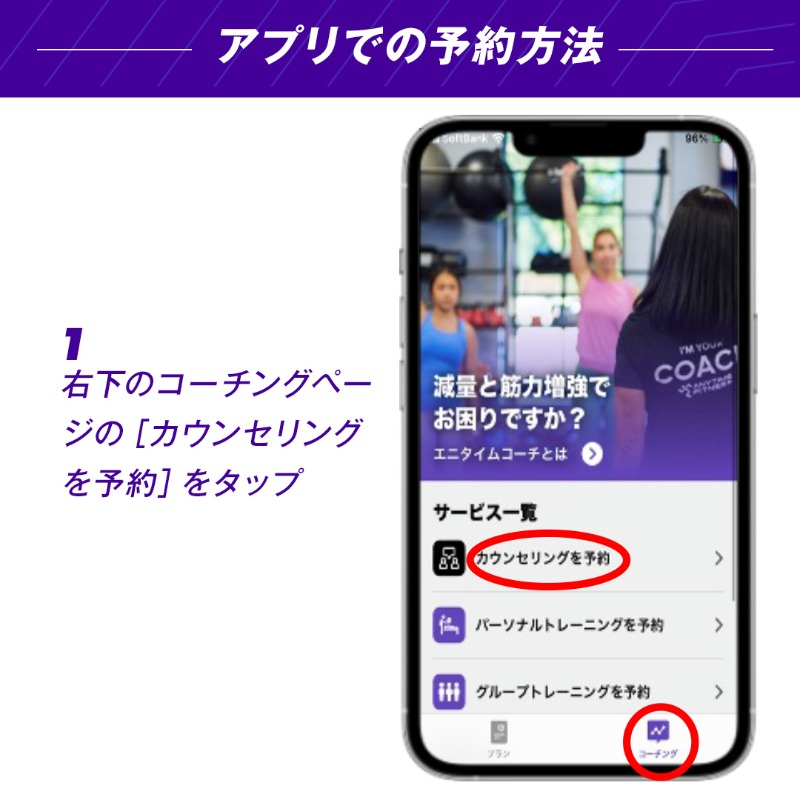 Anytime_japan's tweet photo. ╭━━━━━━━━━━━━━╮ 
🙋マシンの使い方がわからない… 
╰━━ｖ━━━━━━━━━━╯　

そんなときは・・・
＼＼ファーストオリエンテーション／／を活用しよう‼
（無料・予約制）

※店舗によって予約方法が異なる場合がございます